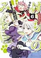 けものみち コミック 1-7巻セット [コミック] まったくモー助／夢唄; 暁なつめ Amazon.co.jp: けものみち(9) (角川コミックス・エース) : 暁